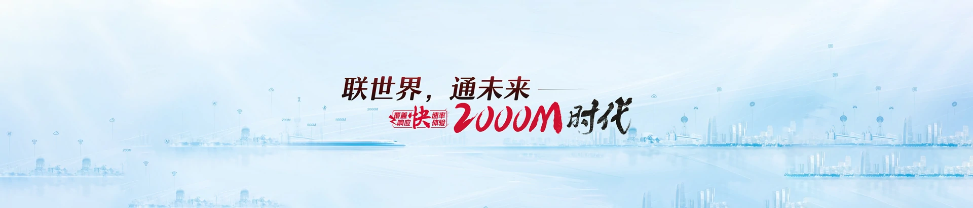 千阳县联通宽带