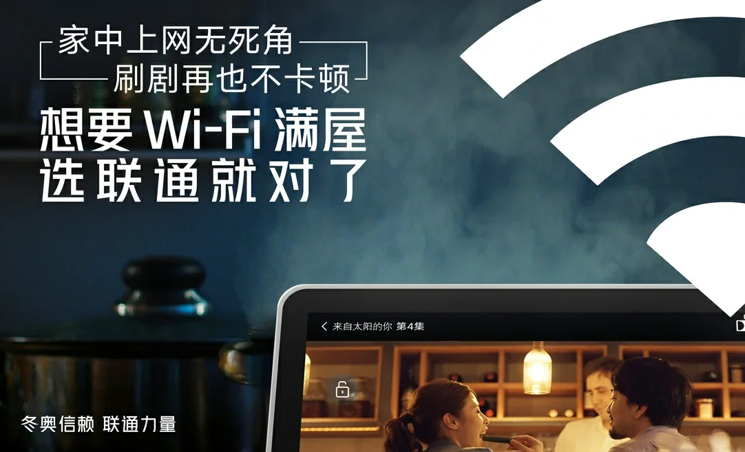 千阳县中国联通